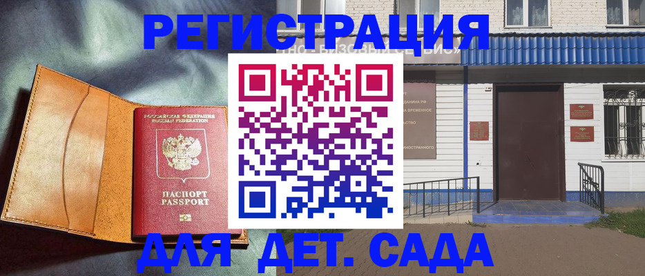 прописка гарантия в Усть-Джегуте