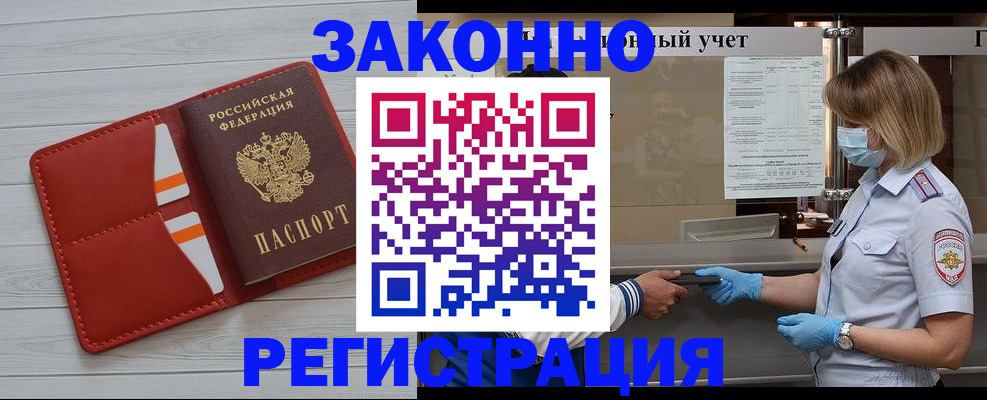 прописка для работы в Усть-Джегуте