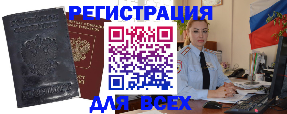 временная регистрация в квартире в Усть-Джегуте